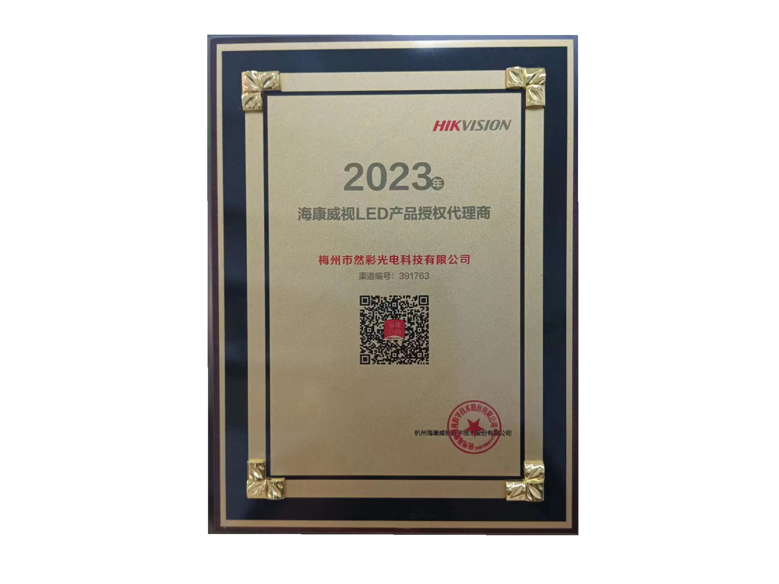 2023LED授權(quán)代理